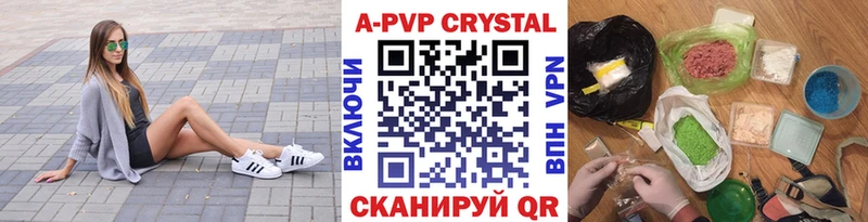 A PVP Crystall  ссылка на мегу ТОР  Старая Русса 