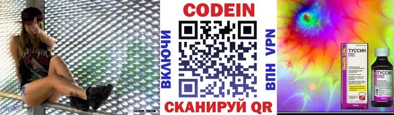 Кодеиновый сироп Lean напиток Lean (лин)  hydra ТОР  Старая Русса 