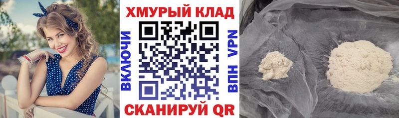 ГЕРОИН белый Старая Русса