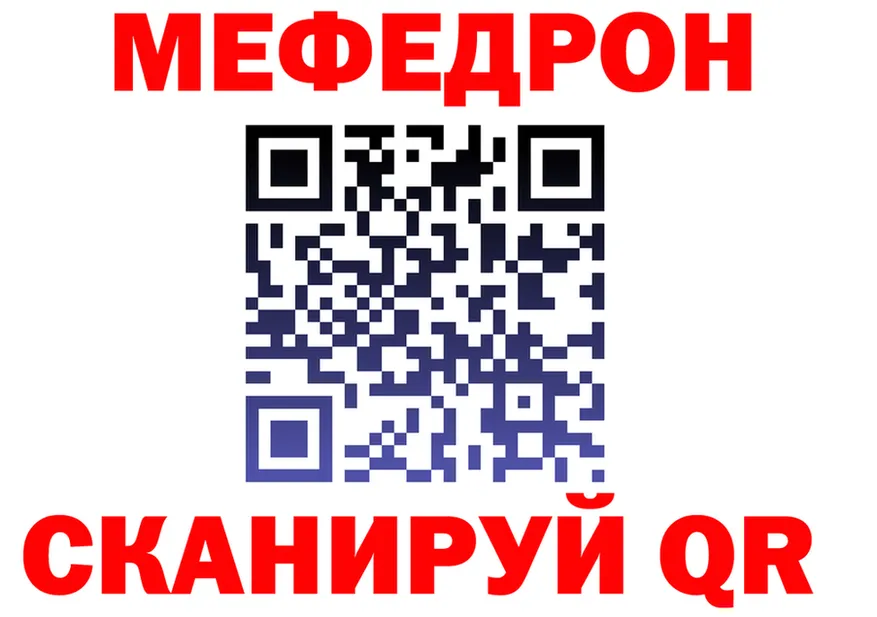 МЕФ VHQ ONION это ОМГ ОМГ Старая Русса