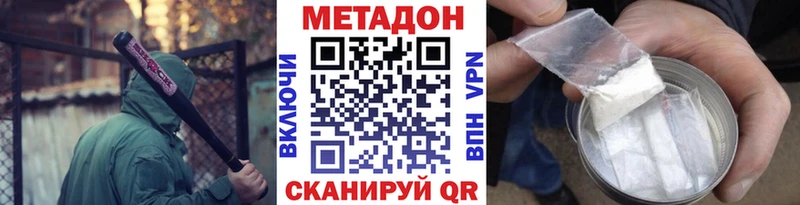 МЕТАДОН VHQ Старая Русса
